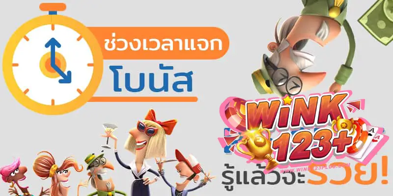 เวลาแตกของสล็อต